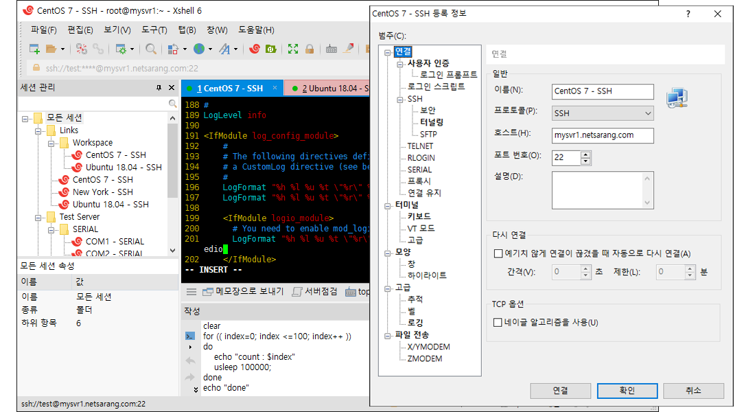 XSHELL – NetSarang Website